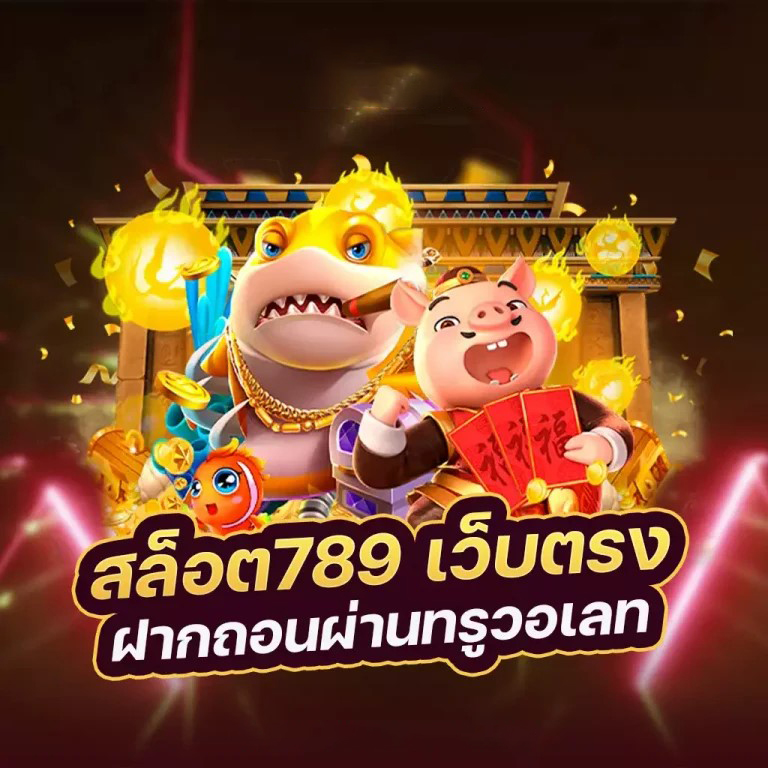 Lucac4 Slot เกมสล็อตออนไลน์ยอดนิยม