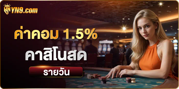 UFA Slot ทดลอง เล่น ประสบการณ์การเล่นเกมสล็อตออนไลน์ฟรี